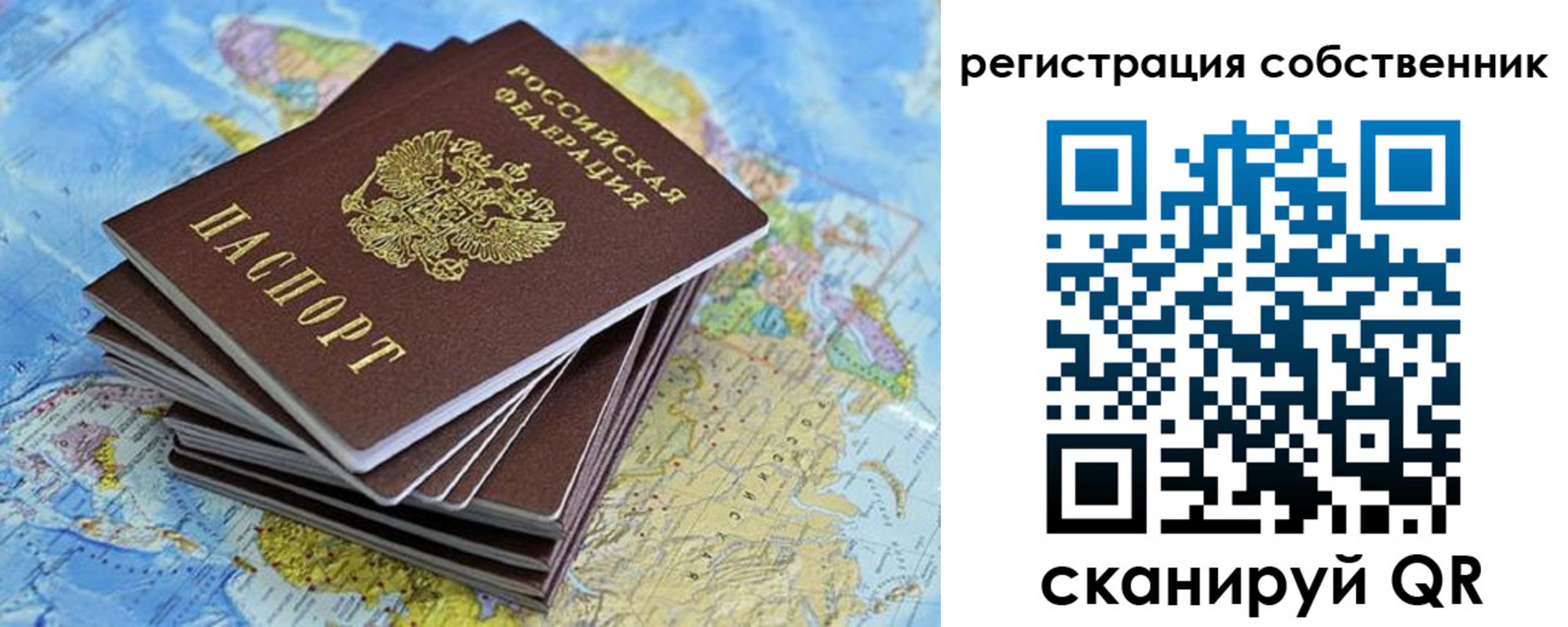 прописка в Данкове