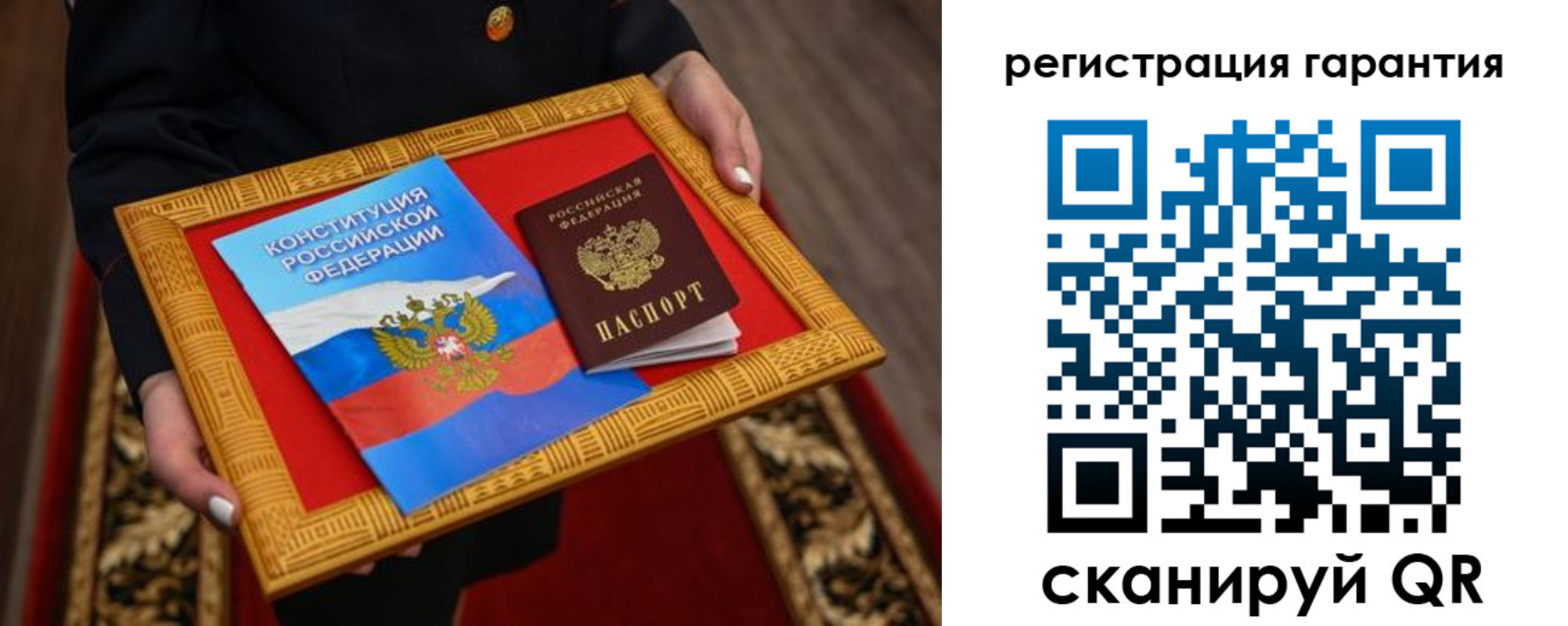 прописка гарантия в Данкове